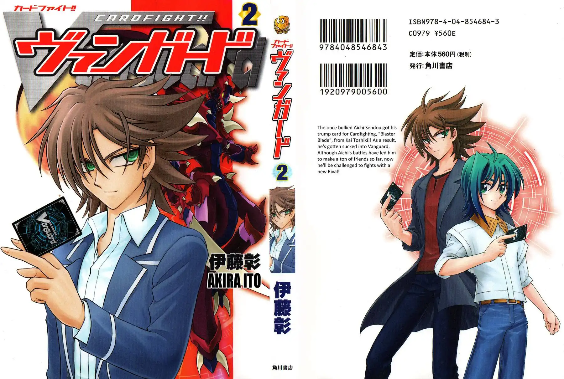 Cardfight!! Vanguard Chapter 5 1